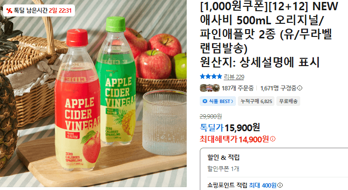 애사비 500mL 24개