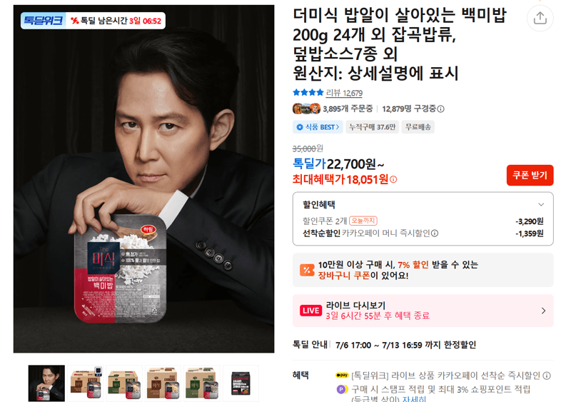 더미식 백미밥 200g 24개