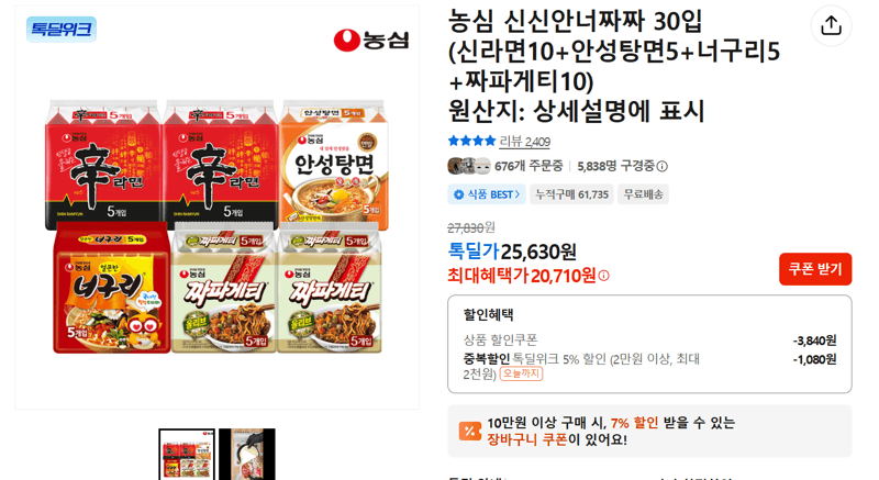농심 신신안너짜짜 30입