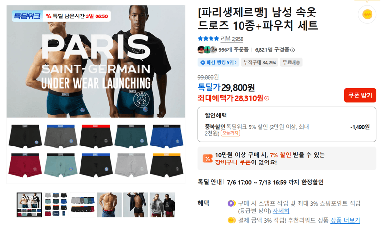 파리생제르맹 드로즈 10종
