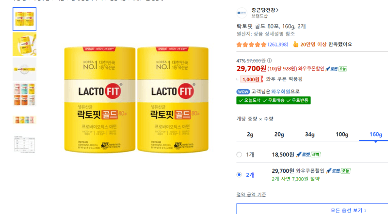 락토핏 골드 80포 2개