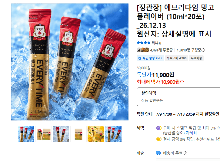 정관장 에브리타임 망고 20포