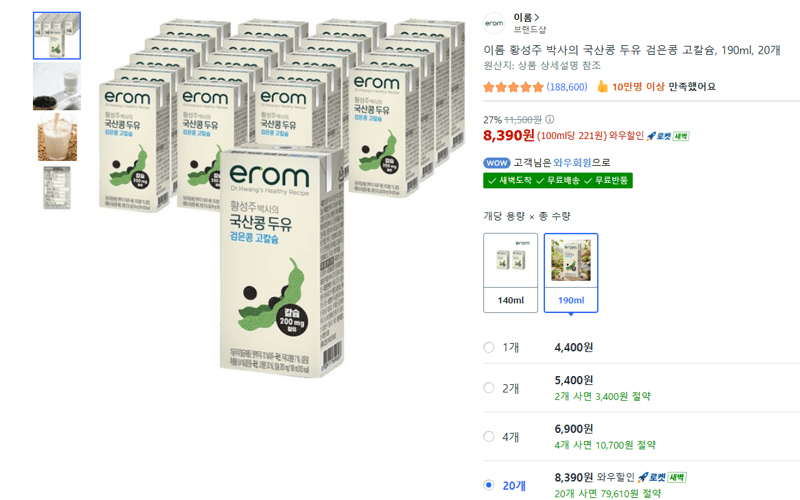 이롬 검은콩 고칼슘 두유 190ml 20개