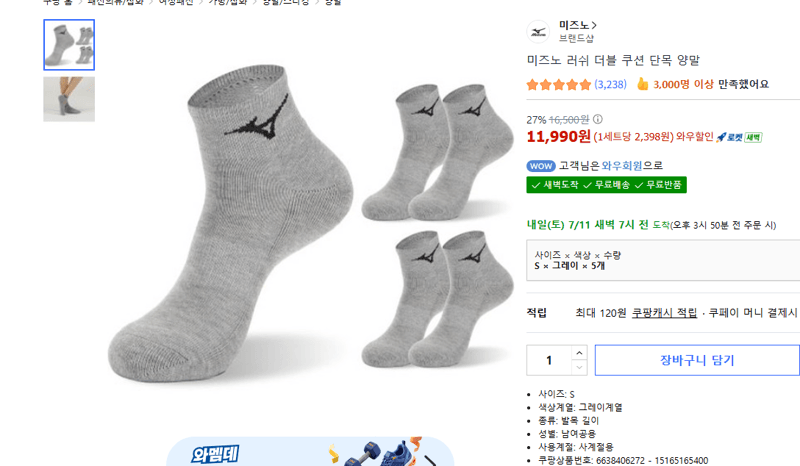 미즈노 러쉬 더블 쿠션