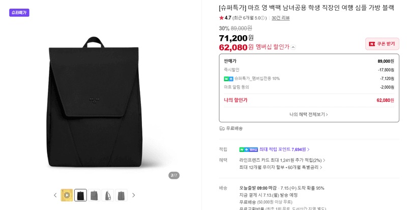 마흐 영 백팩 블랙