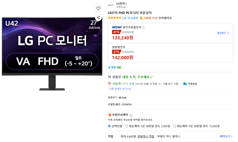 LG 27U421A FHD 모니터