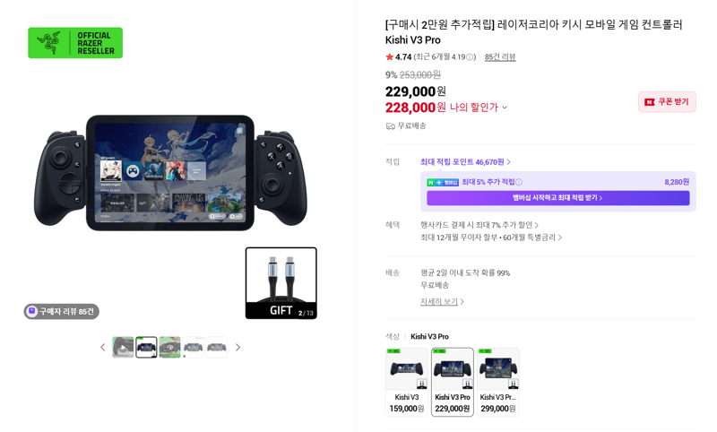 Razer Kishi V3 Pro