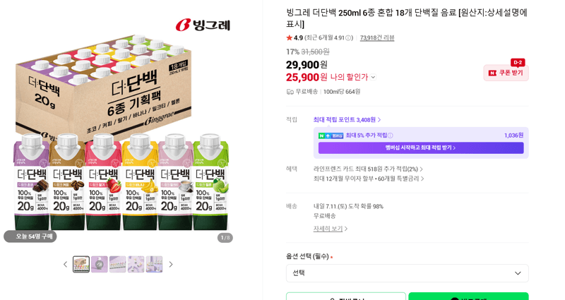 빙그레 더단백 250ml 6종 혼합 18개