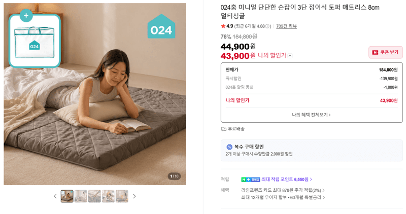 024홈 3단 접이식 토퍼 8cm