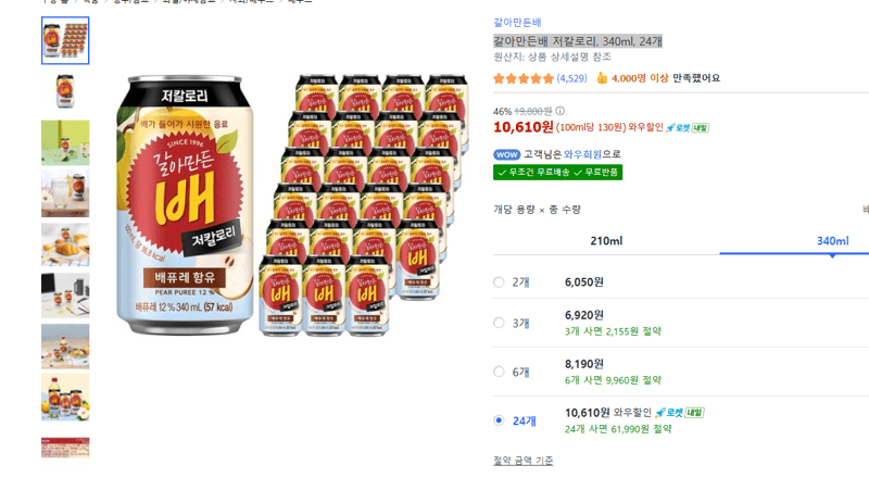 갈아만든배 저칼로리 340ml