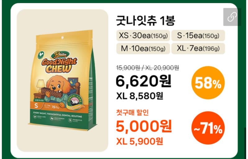 브리젠 굿나잇츄 덴탈껌 150g