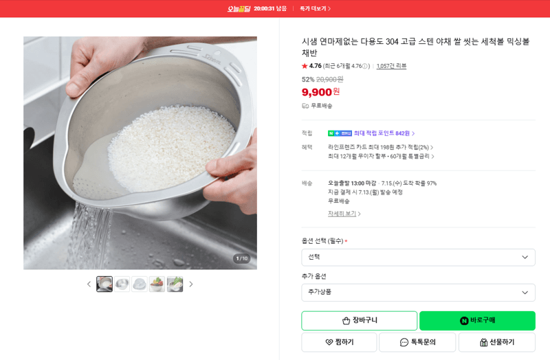 시샘 304 스텐 세척볼