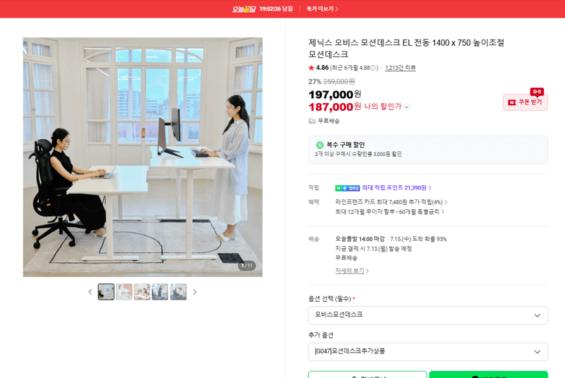제닉스 오비스 모션데스크 EL