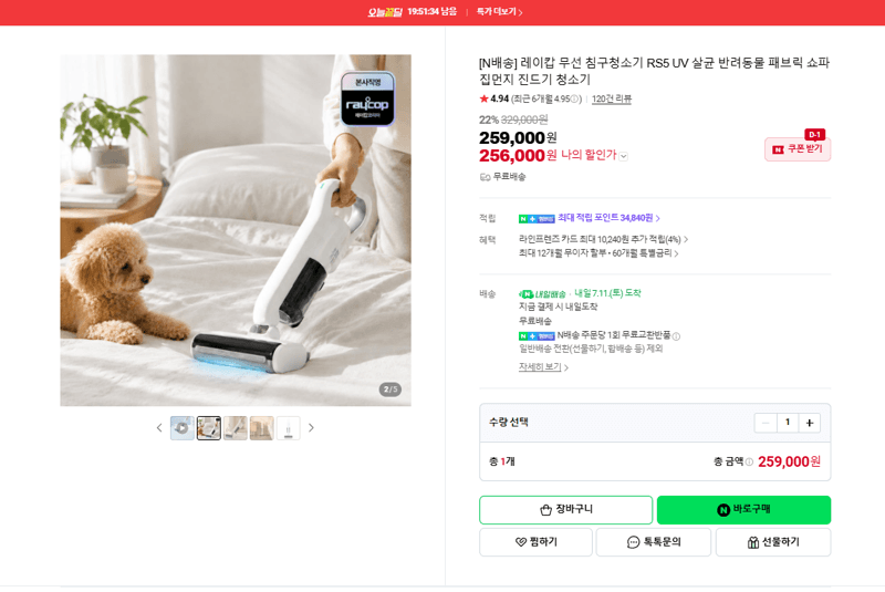 레이캅 침구청소기 RS5