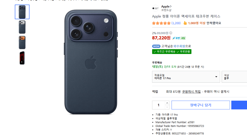 Apple 맥세이프 테크우븐 케이스