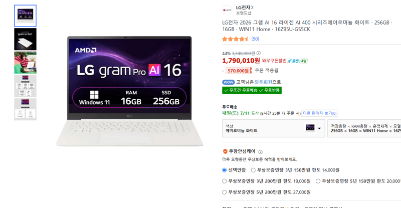 LG 그램 AI 16 16Z95U