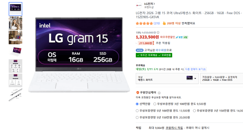LG 그램 15 Ultra5 256GB