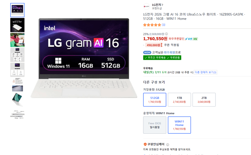 LG 그램 AI 16 Ultra5 512GB
