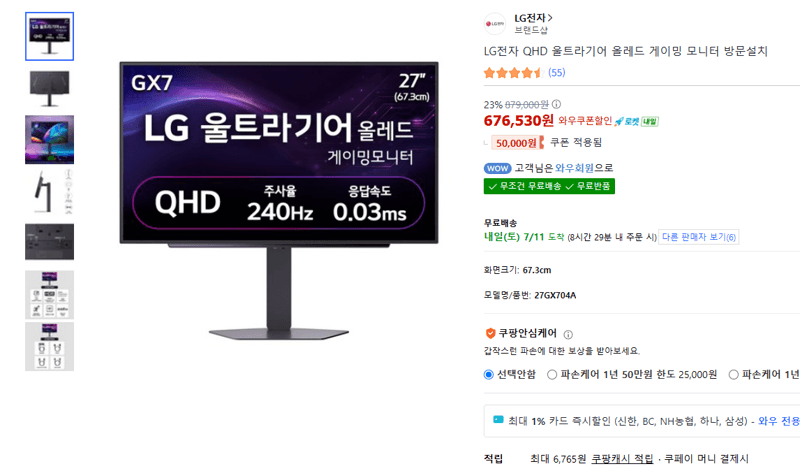LG 울트라기어 올레드 QHD 모니터