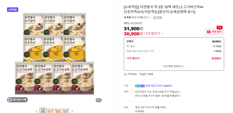 자연별곡 죽 3종 10팩 세트