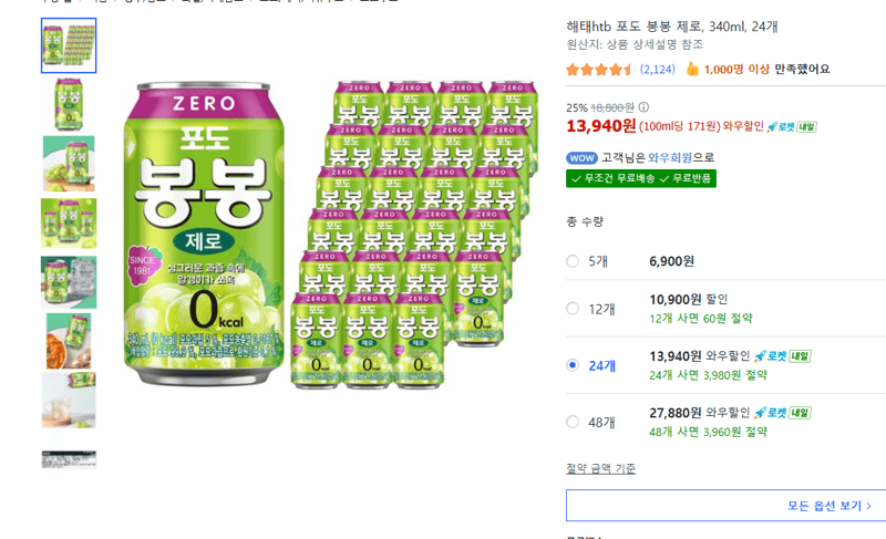 해태htb 포도 봉봉 제로 24개