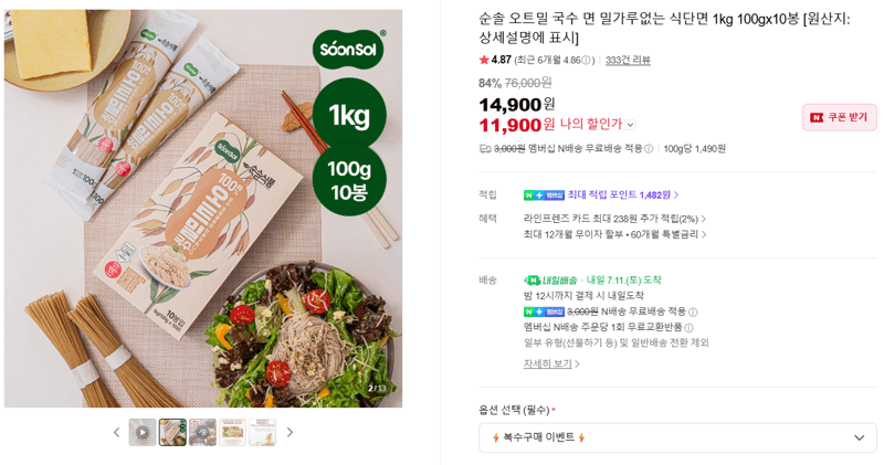 순솔 오트밀 국수 100g x10봉
