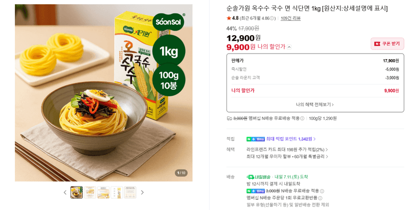 순솔가원 옥수수 국수 1kg
