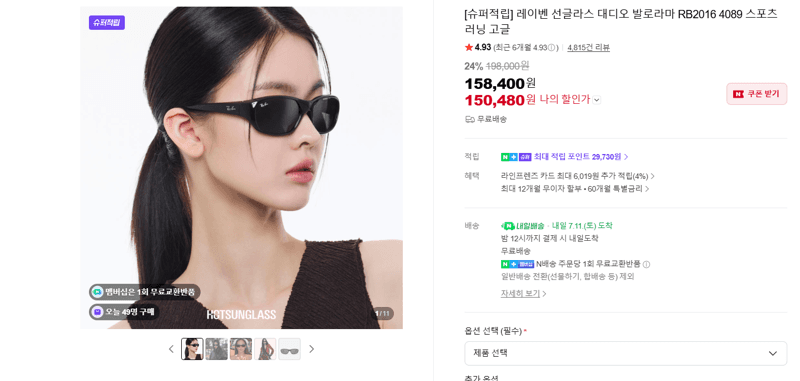 Ray-Ban 발로라마 RB2016