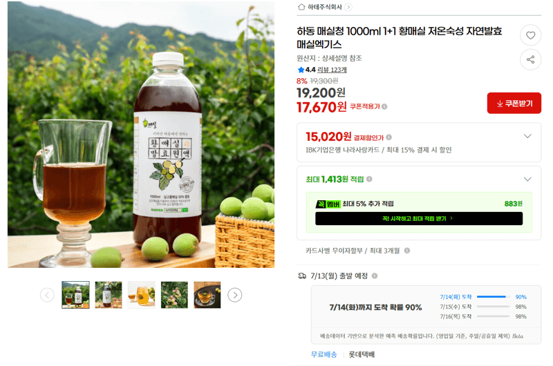 하동 매실청 1000ml
