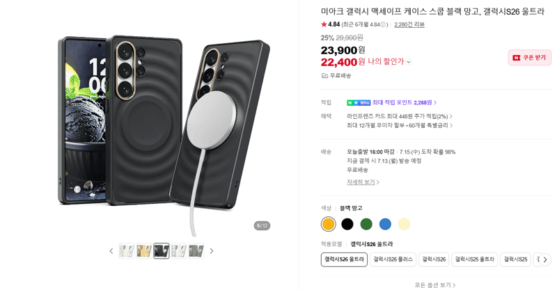 미아크 맥세이프 케이스 갤럭시 S26