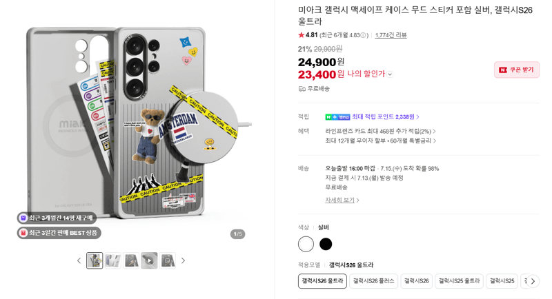 미아크 갤럭시 맥세이프 케이스