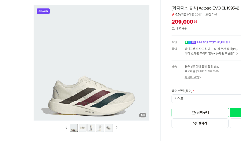 adidas Adizero EVO SL