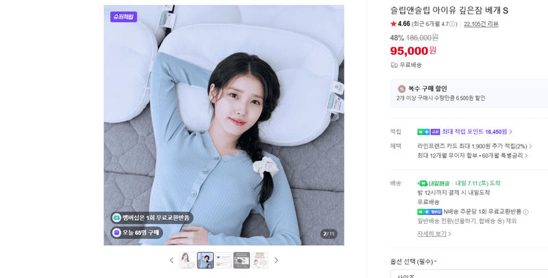 슬립앤슬립 깊은잠 베개 S