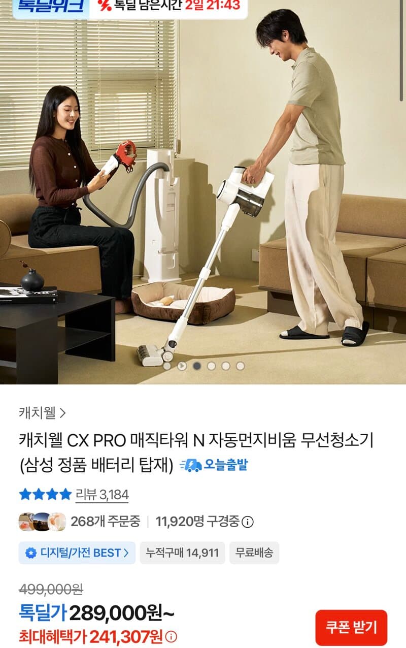 CatchWell CX PRO N 무선청소기