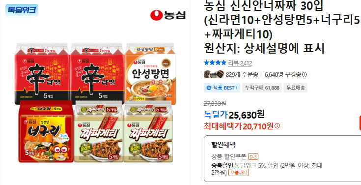 농심 신신안너짜짜 30입