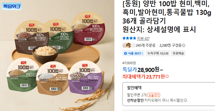 동원 양반 100밥 130g 36개