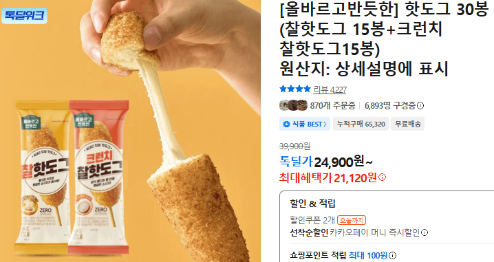 올반 핫도그 30봉