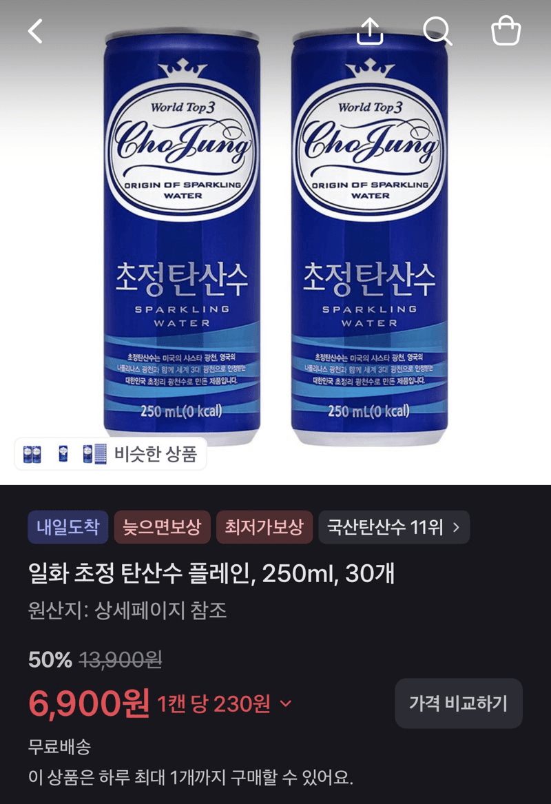 일화 초정 탄산수 30캔