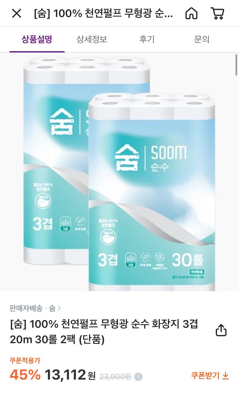 숨 천연펄프 순수 60롤