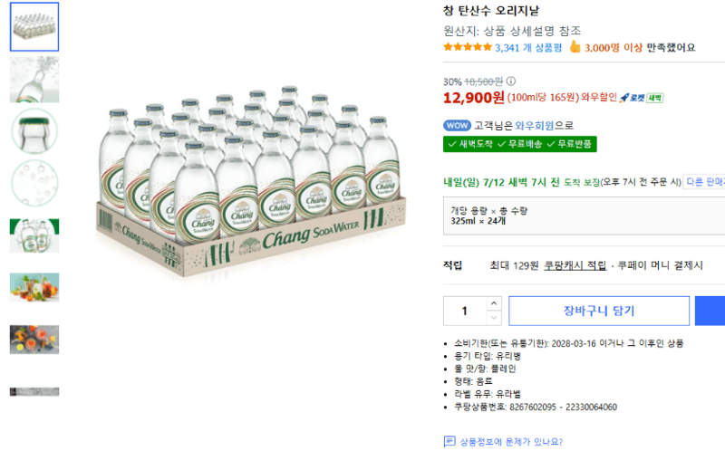 창 탄산수 오리지날 24개