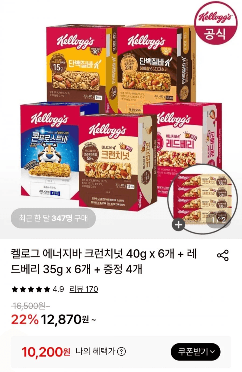 켈로그 에너지바 16개입 세트