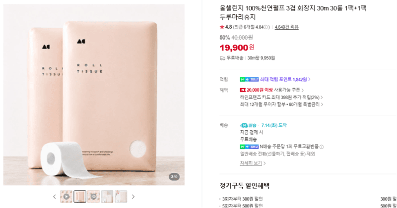 올챌린지 천연펄프 3겹 60롤