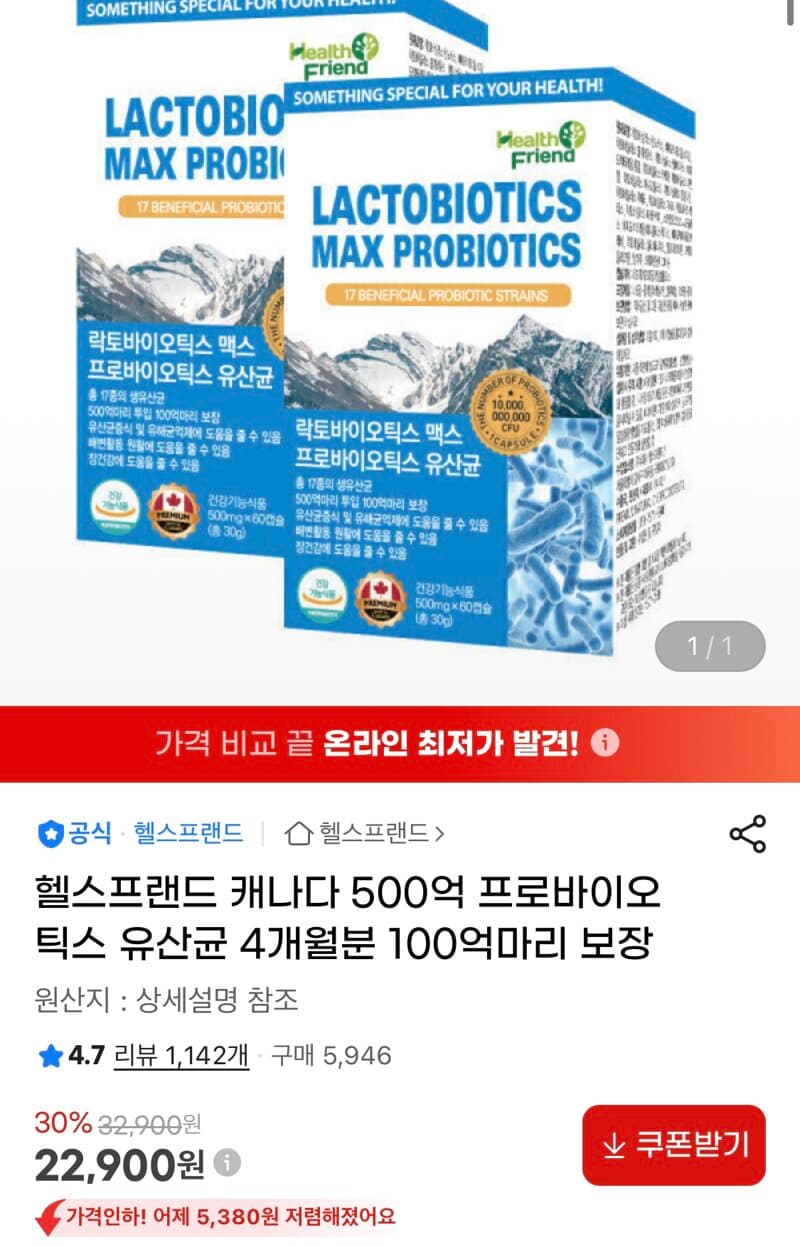 락토핏 락토바이오틱스맥스