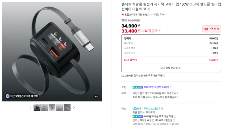 벤딕트 더볼트 코어 130W