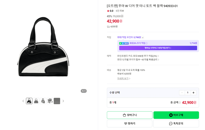 푸마 W 디어 캣 미니 토트 백