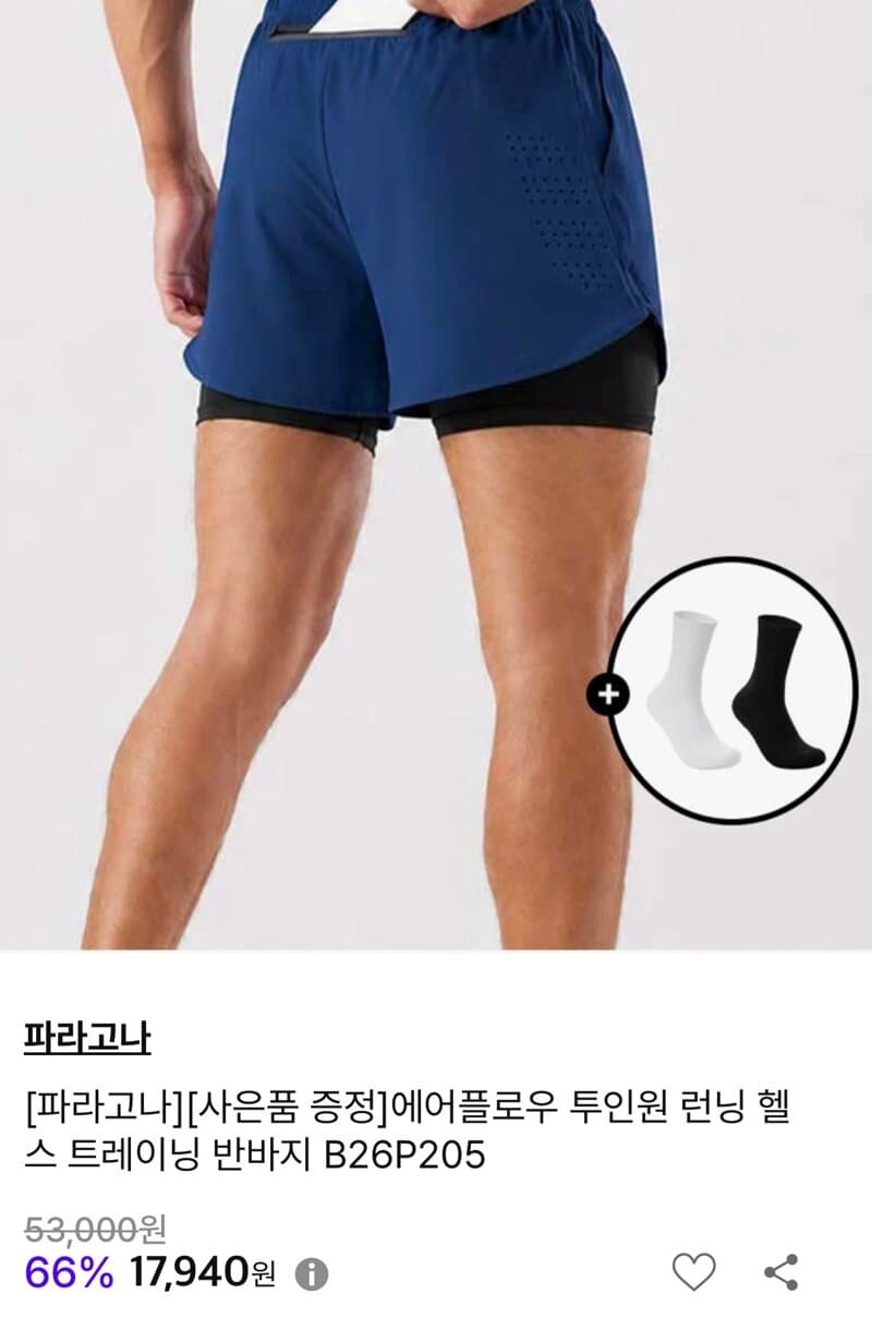 에어플로우 투인원 트레이닝 반바지