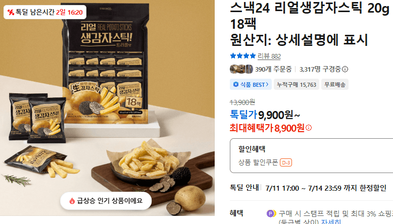 스낵24 리얼생감자스틱 18팩