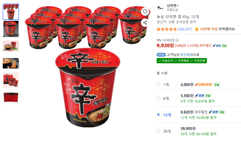 농심 신라면 컵 12개입