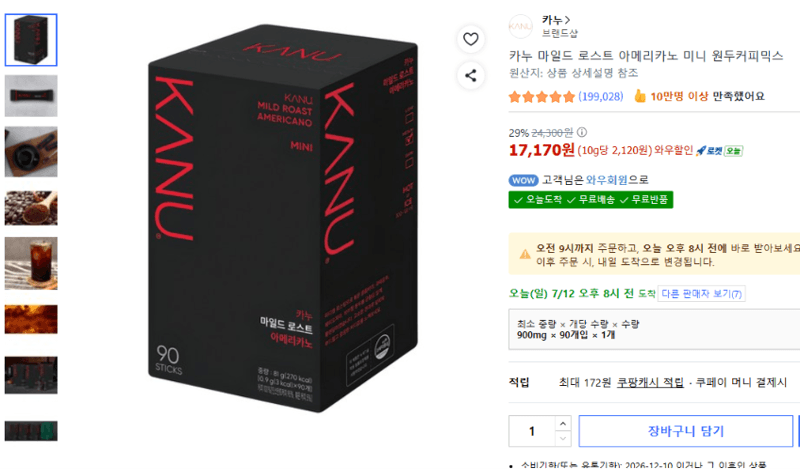 카누 아메리카노 미니