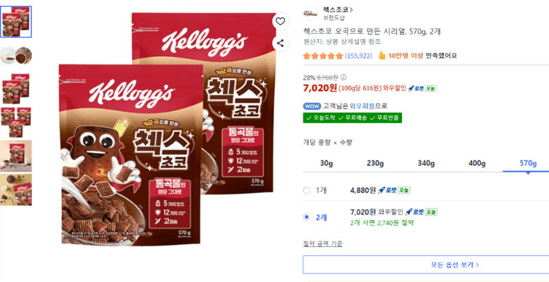 오뚜기 체스초코 570g 2개